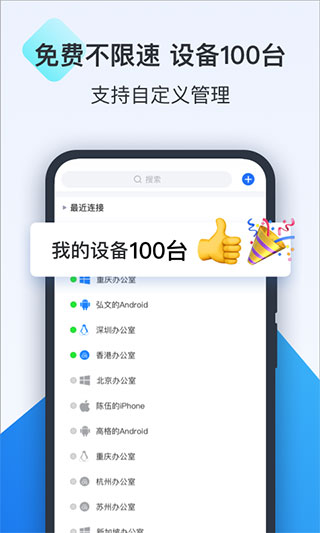 todesk手机版截图1
