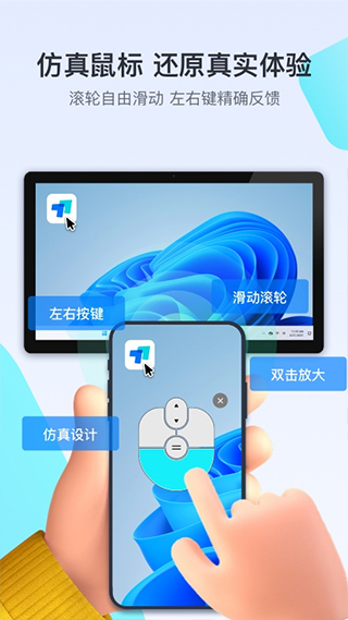 ToDesk最新版截图2