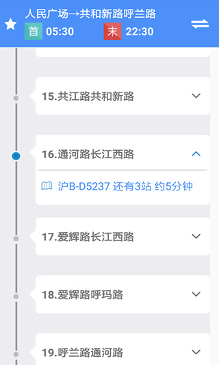 上海公交车实时查询app截图4