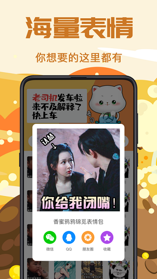 biu斗图神器app(PS表情包)截图2