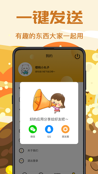 biu斗图神器app(PS表情包)截图4
