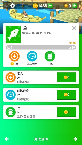 建立埃及帝国破解版截图4