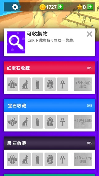 建立埃及帝国破解版截图5