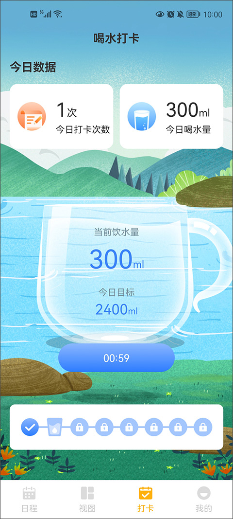 一念笔记app截图2