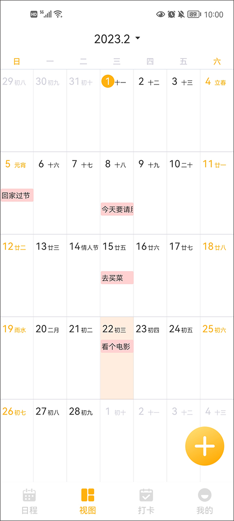 一念笔记app截图3