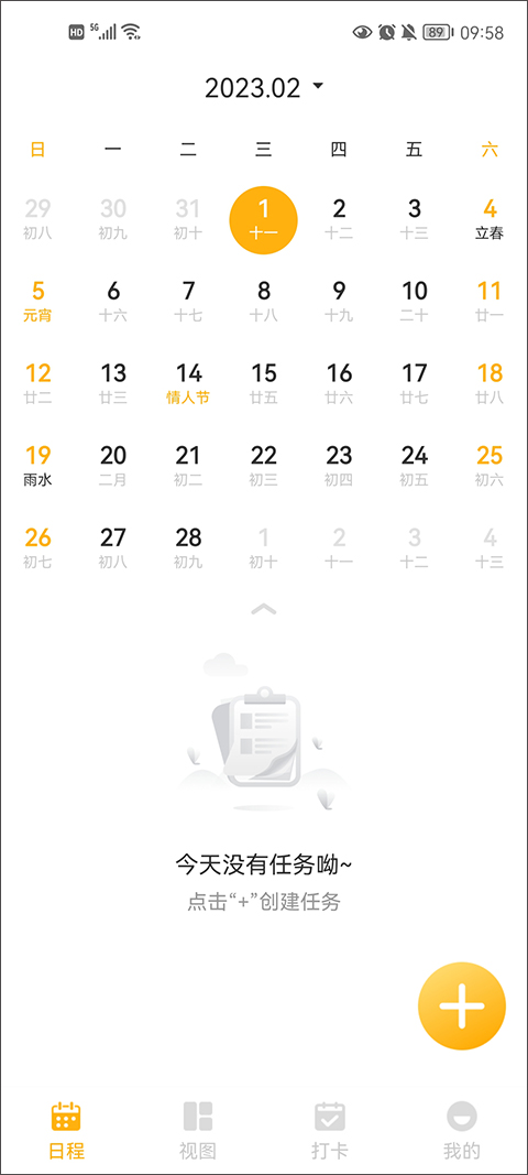 一念笔记app截图4