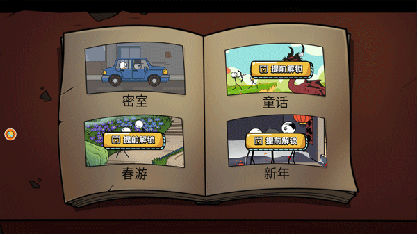 火柴人穿越历险游戏截图2