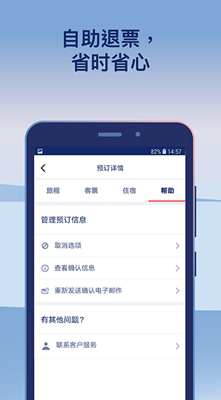 omio安卓版截图2