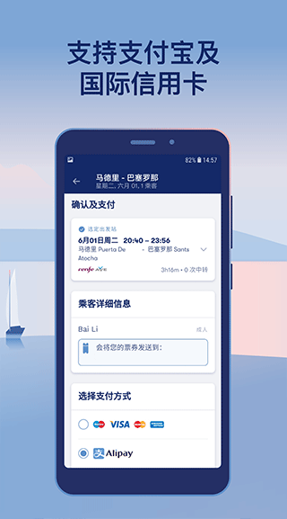 omio安卓版截图4