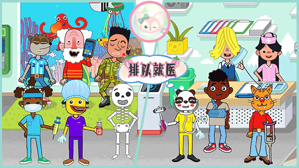 佩皮小镇医院生活游戏截图1