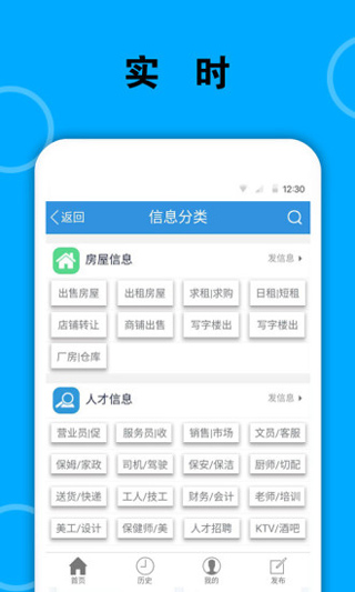 梅河口信息网app截图5