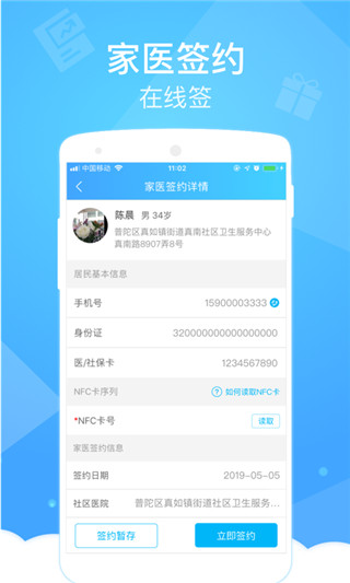健康云医生端app截图1