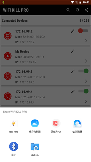 wifi无线杀手最新版(WiFiKill Pro)截图3