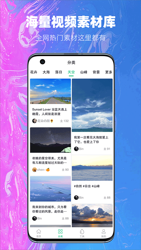 抖素材app截图2