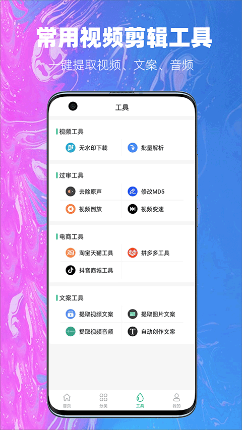抖素材app截图3