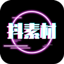 抖素材appv3.5.3