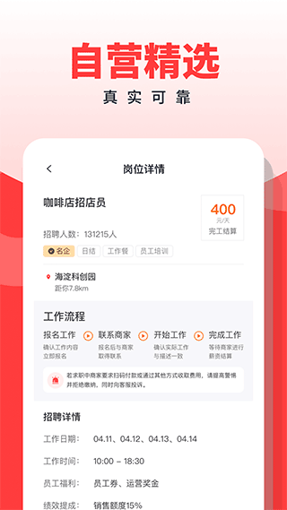 副业侠app截图1