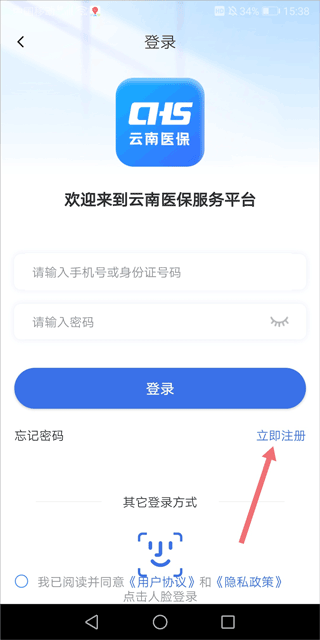 云南医保服务平台app