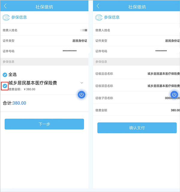 云南医保服务平台app