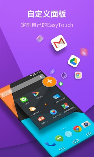 虚拟按键大师app截图1