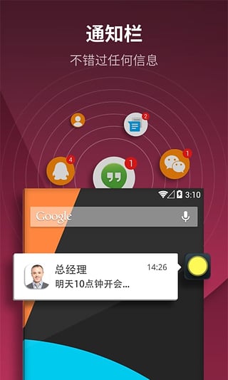 虚拟按键大师app截图3