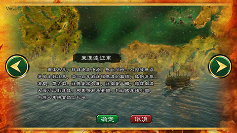 华夏宏图手游截图1