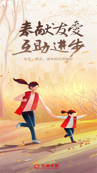 中国志愿app最新版2025截图1