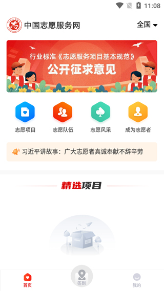 中国志愿app最新版2025截图2