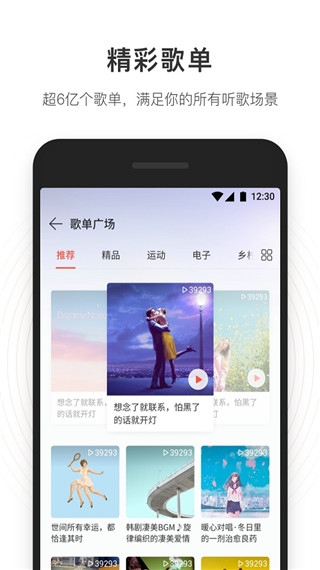 网易云音乐极速版截图3