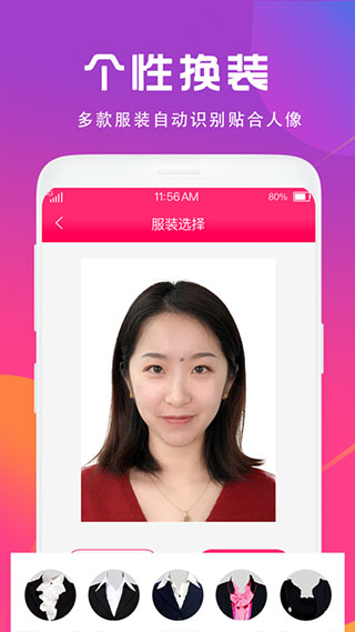 证件照制作相机app截图2