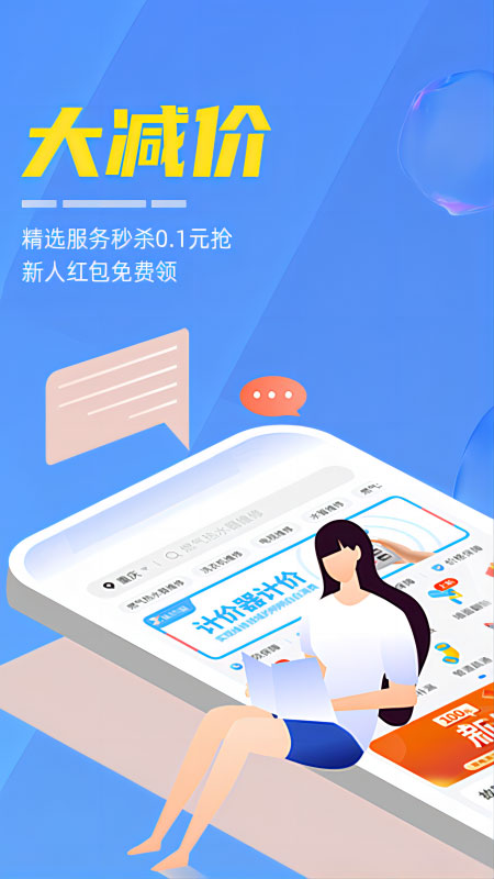 啄木鸟家电维修app截图2