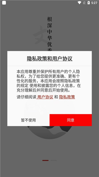 教育强国app截图1