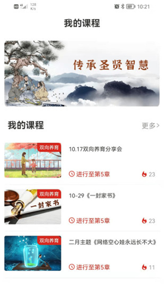 教育强国app截图4