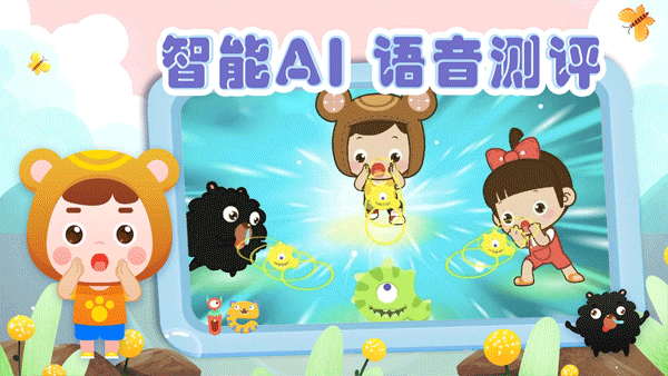 熊孩子拼音软件手机版截图3