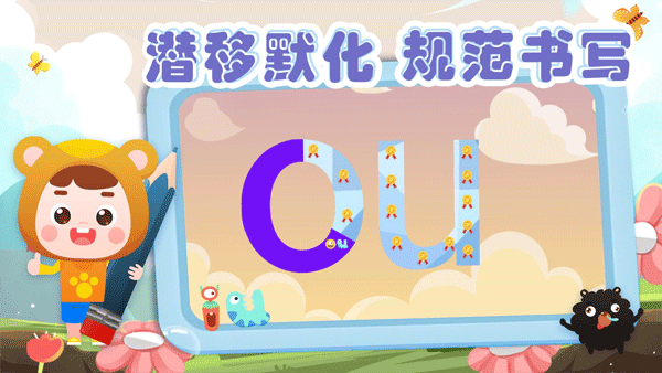 熊孩子拼音软件手机版截图5