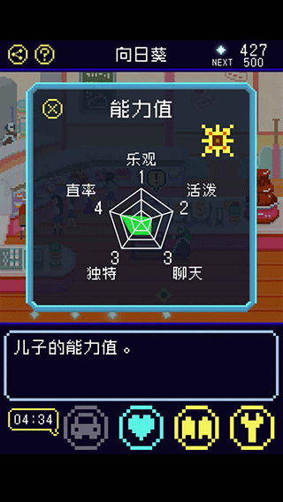 太阳之子游戏截图5