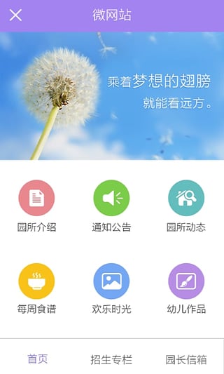 时光树app截图1