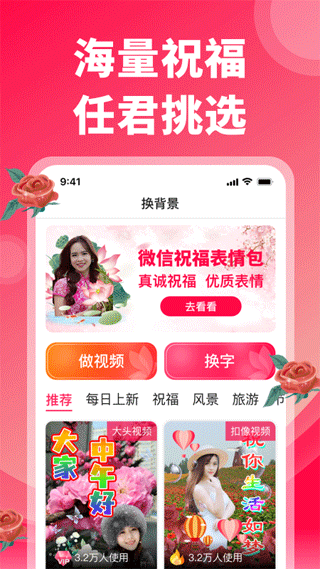 炫彩表情包手机版截图1