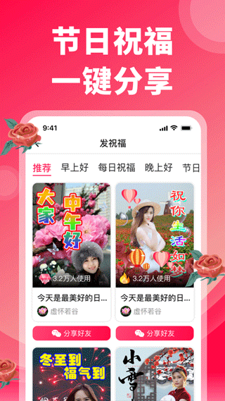 炫彩表情包手机版截图2