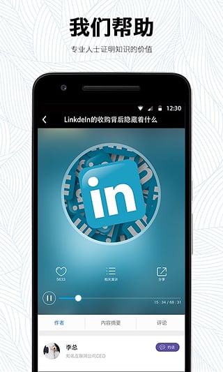 凯盛专家安卓版截图2