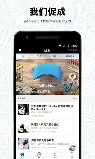 凯盛专家安卓版截图4
