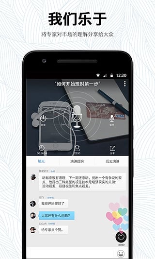 凯盛专家安卓版截图5
