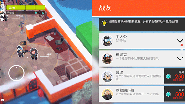 微小战争汉化版截图4
