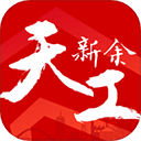 新余发布客户端v7.1.7