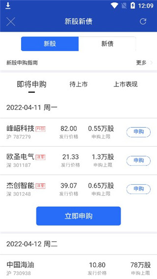 浙商证券智慧牛炒股app截图4