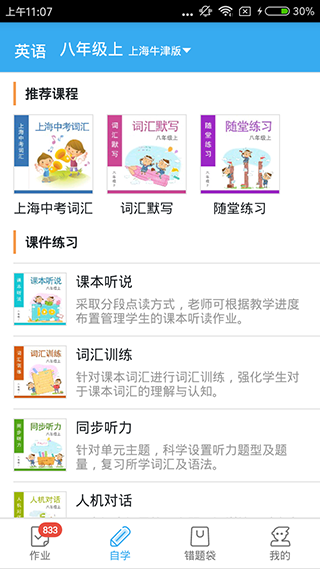 来了100app截图1