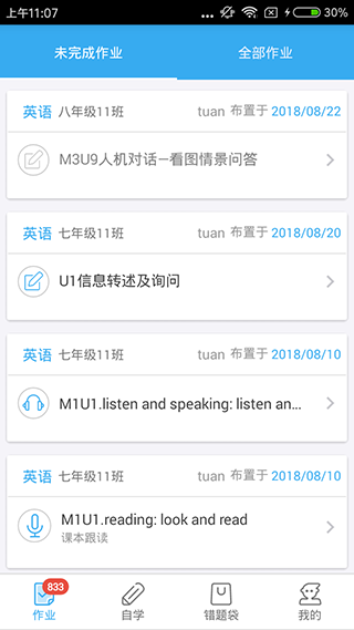来了100app截图2