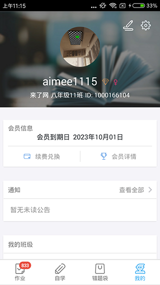 来了100app截图3