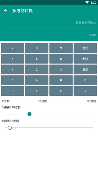 mx数据加密大师最新版截图2