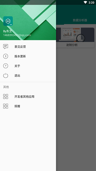 mx数据加密大师最新版截图3